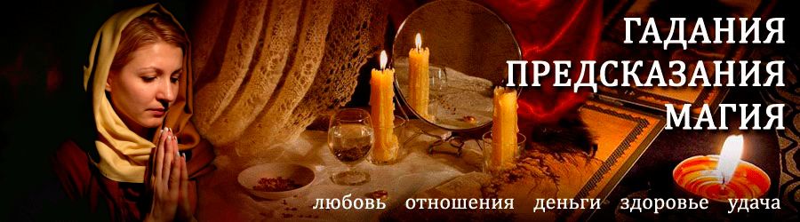 Гадалка в Кизнере — отзывы